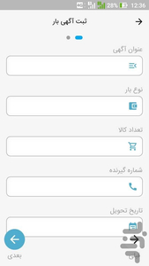 کسب و کار - عکس برنامه موبایلی اندروید