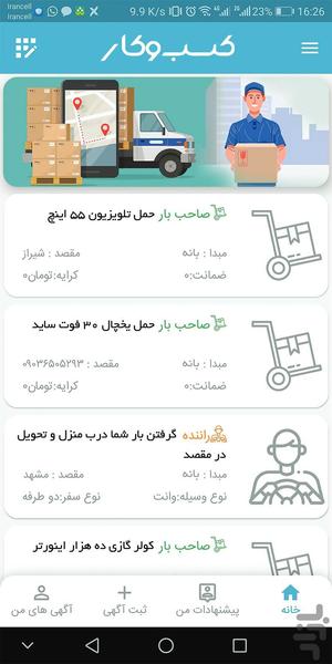 kasbocar - Image screenshot of android app
