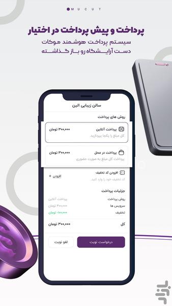 موکات آرایشگر (نسخه آرایشگران) - Image screenshot of android app
