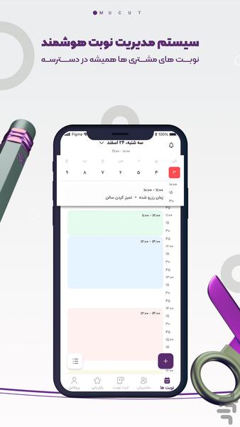 Barber Mucut - Image screenshot of android app