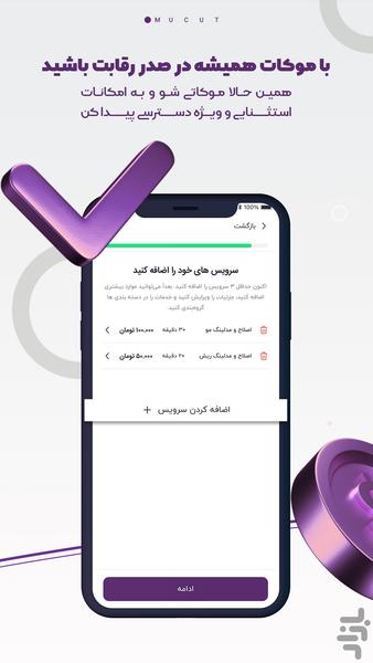 موکات آرایشگر (نسخه آرایشگران) - Image screenshot of android app