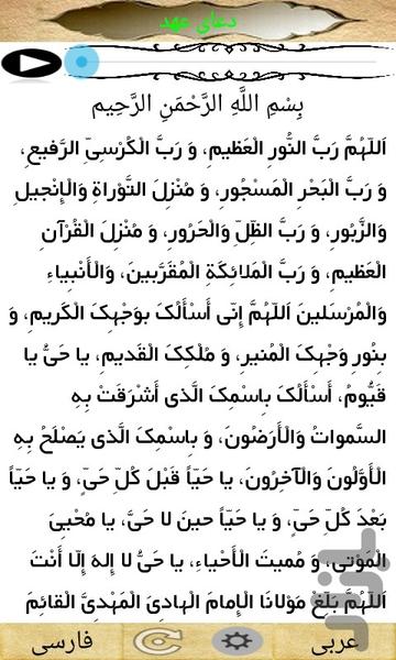 Pray - Image screenshot of android app