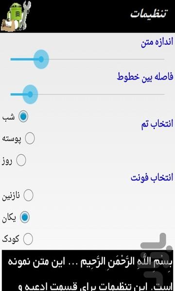 ناز و نیاز - عکس برنامه موبایلی اندروید