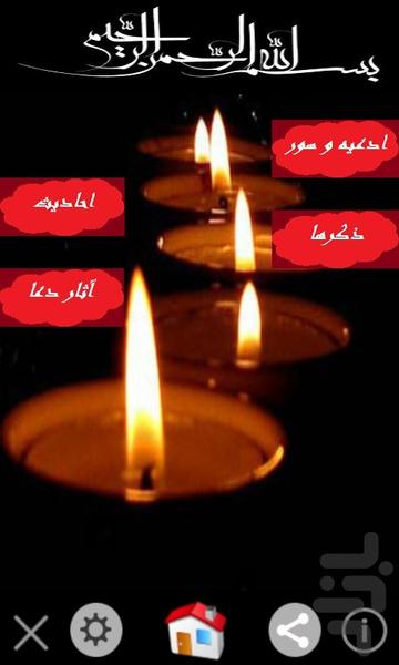 Pray - Image screenshot of android app