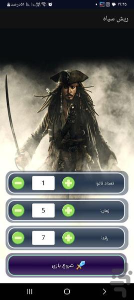 pirate game - Gameplay image of android game