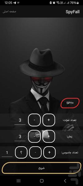 spyfall - Gameplay image of android game