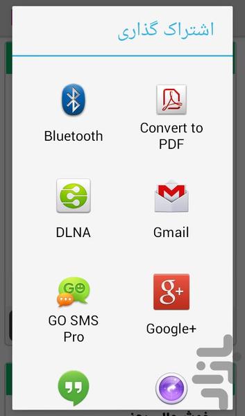 EMApp - Image screenshot of android app