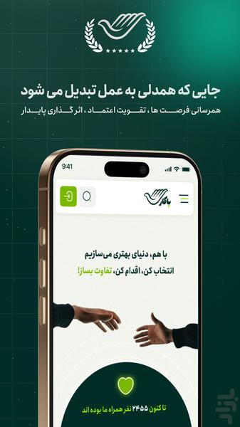 پاکار - عکس برنامه موبایلی اندروید