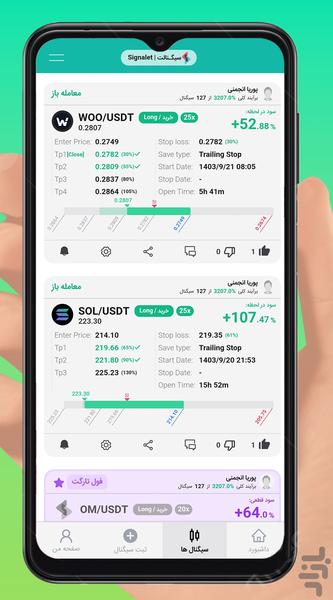 سیگنالت | مرجع سیگنال های کریپتو - Image screenshot of android app
