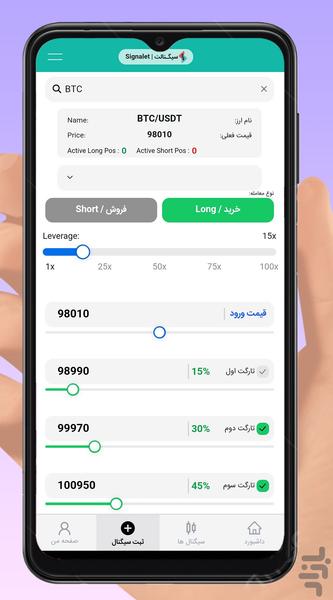 سیگنالت | مرجع سیگنال های کریپتو - Image screenshot of android app