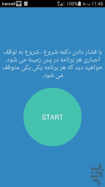 توقف اجباری - عکس برنامه موبایلی اندروید