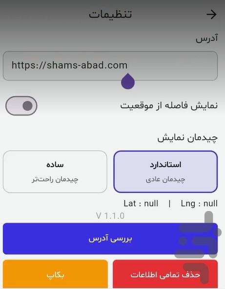 کنتورخوانی شهرک صنعتی - عکس برنامه موبایلی اندروید