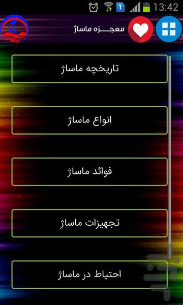 معجزه ماساژ نیکان - Image screenshot of android app
