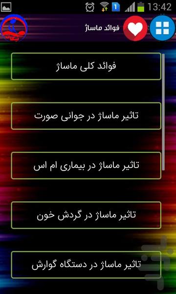 معجزه ماساژ نیکان - Image screenshot of android app