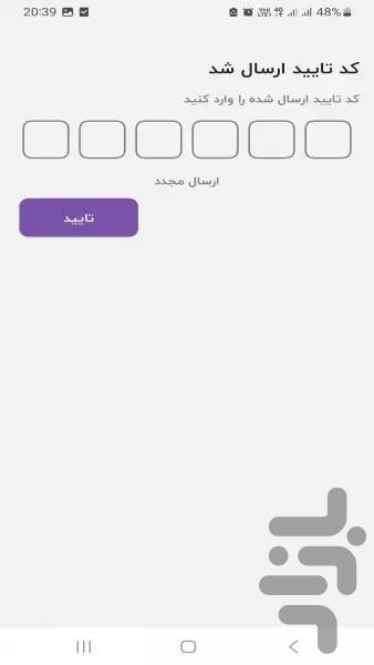 نیکان چت - عکس برنامه موبایلی اندروید