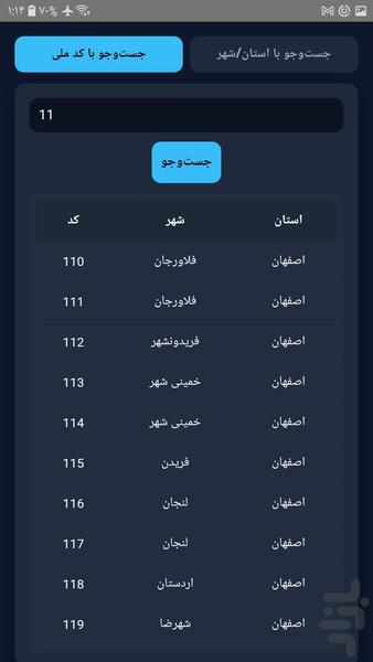 Wrench Lite - Image screenshot of android app