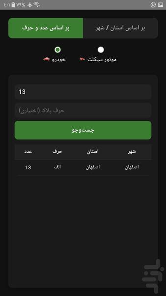 Wrench Lite - Image screenshot of android app