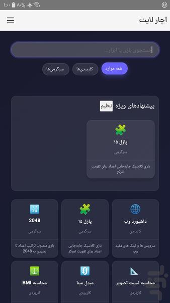 Wrench Lite - Image screenshot of android app