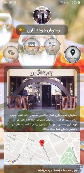 کیشوتو - عکس برنامه موبایلی اندروید