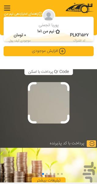 nimman - Image screenshot of android app