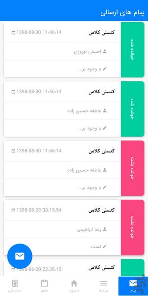 آموزشگاه من | نیکارو - عکس برنامه موبایلی اندروید