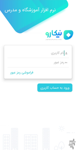 آموزشگاه من | نیکارو - عکس برنامه موبایلی اندروید