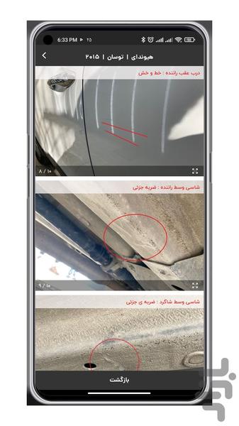نیکبخت خودرو - عکس برنامه موبایلی اندروید
