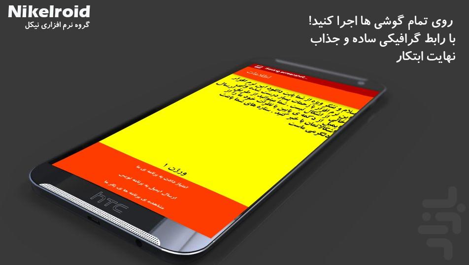 مقاومت دان - Image screenshot of android app