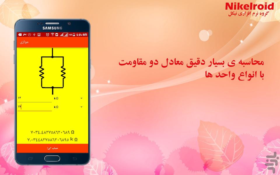 resistancist - Image screenshot of android app