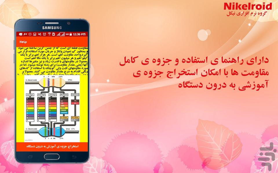 resistancist - Image screenshot of android app
