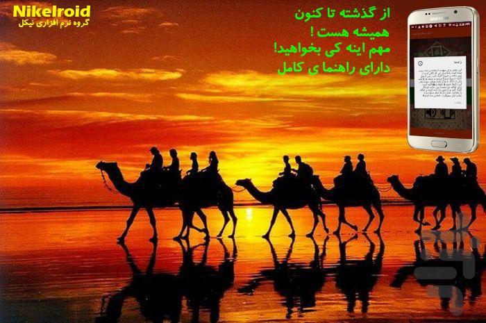 تسبیح هوشمند - عکس برنامه موبایلی اندروید