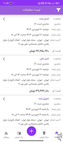 کاربنک | فروش محصولات و کسب درآمد - عکس برنامه موبایلی اندروید