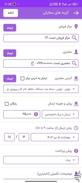 کاربنک | فروش محصولات و کسب درآمد - عکس برنامه موبایلی اندروید