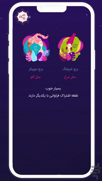 فال (استخاره | تعبیرخواب | حافظ ) - عکس برنامه موبایلی اندروید