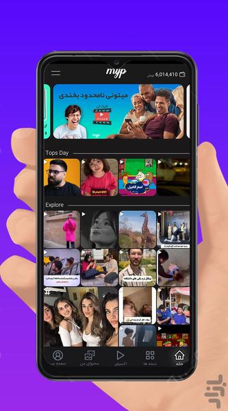 Myp - Intractive Social Media - عکس برنامه موبایلی اندروید