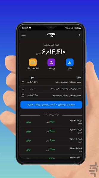 Myp - Intractive Social Media - Image screenshot of android app