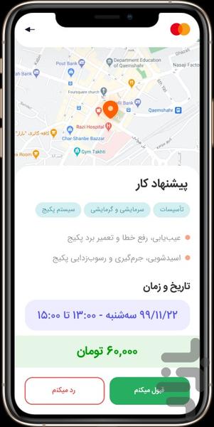 کاتینو خدمات | نسخه خدمات دهندگان - عکس برنامه موبایلی اندروید