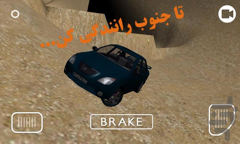 رانندگي با تيبا - Gameplay image of android game