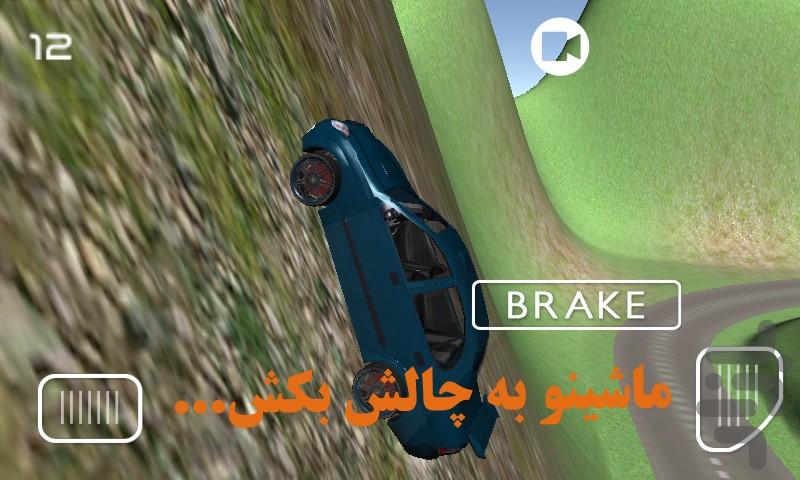 رانندگي با تيبا - Gameplay image of android game