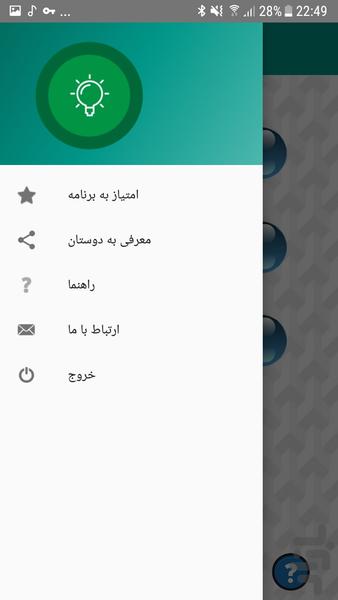 آموزش ثبت اختراع - عکس برنامه موبایلی اندروید