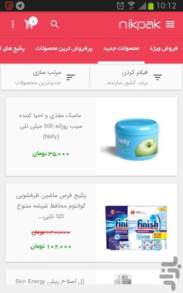 نیک پاک - Image screenshot of android app