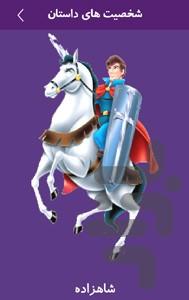 داستان زیبای خفته - قصه صوتی و مصور - عکس برنامه موبایلی اندروید