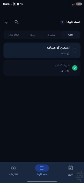 برنامه ریزی - Image screenshot of android app