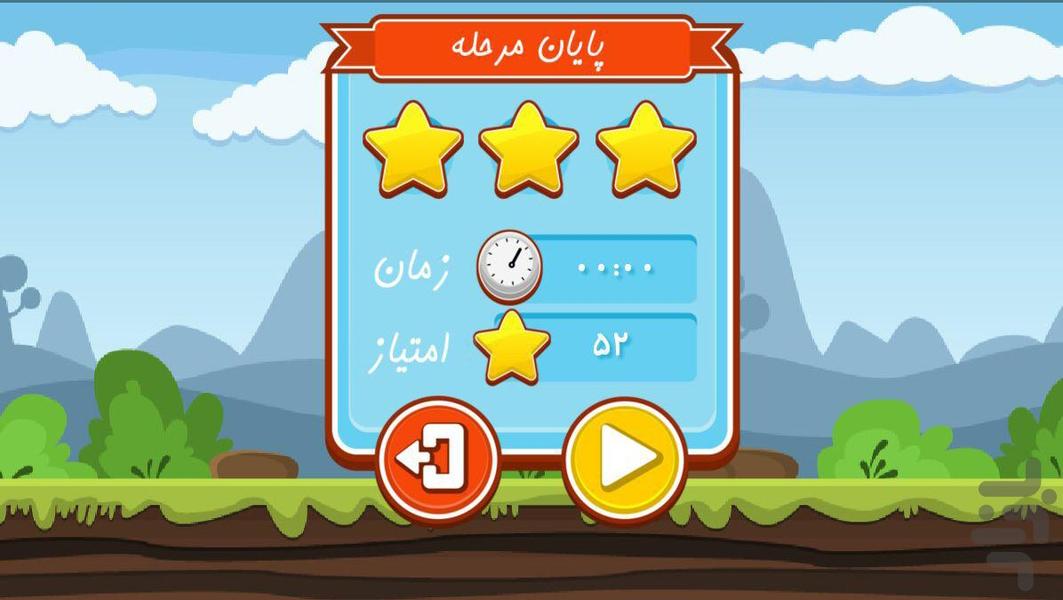 جورچین - Gameplay image of android game