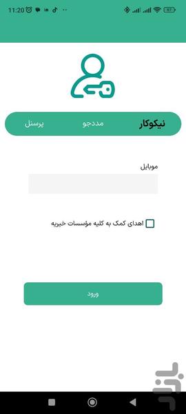 اپلیکیشن یُسرا - Image screenshot of android app