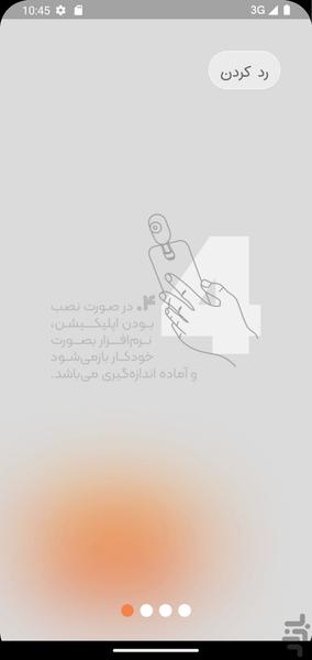 آریو فون - عکس برنامه موبایلی اندروید