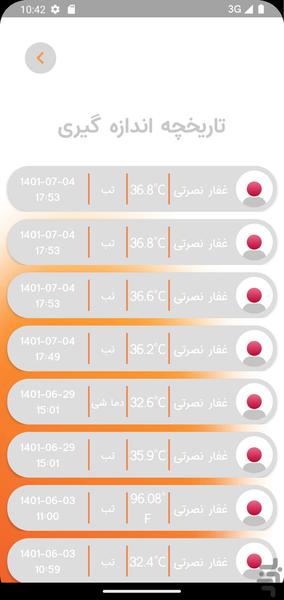 آریو فون - عکس برنامه موبایلی اندروید
