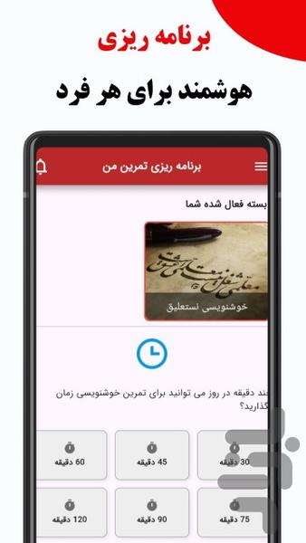 خوشنویسی نیکوپن - عکس برنامه موبایلی اندروید