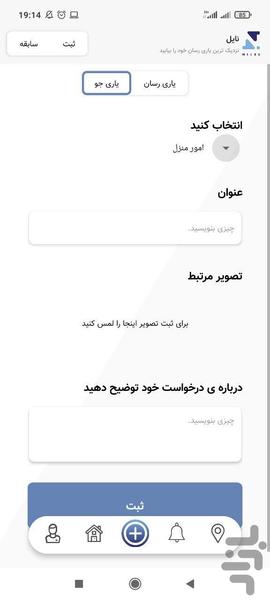 نایل - عکس برنامه موبایلی اندروید