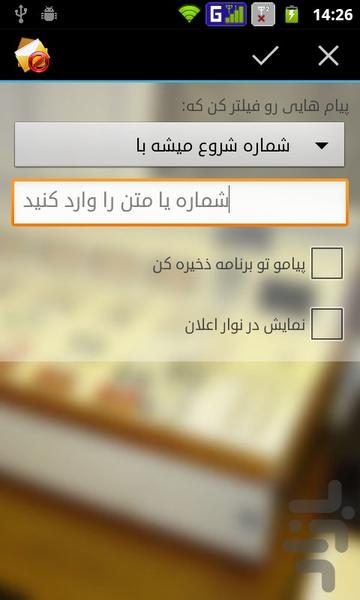 اس تبلیغاتی تعطیل - Image screenshot of android app